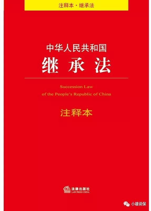 指定繼承人是什麼意思 法律知識|華律網