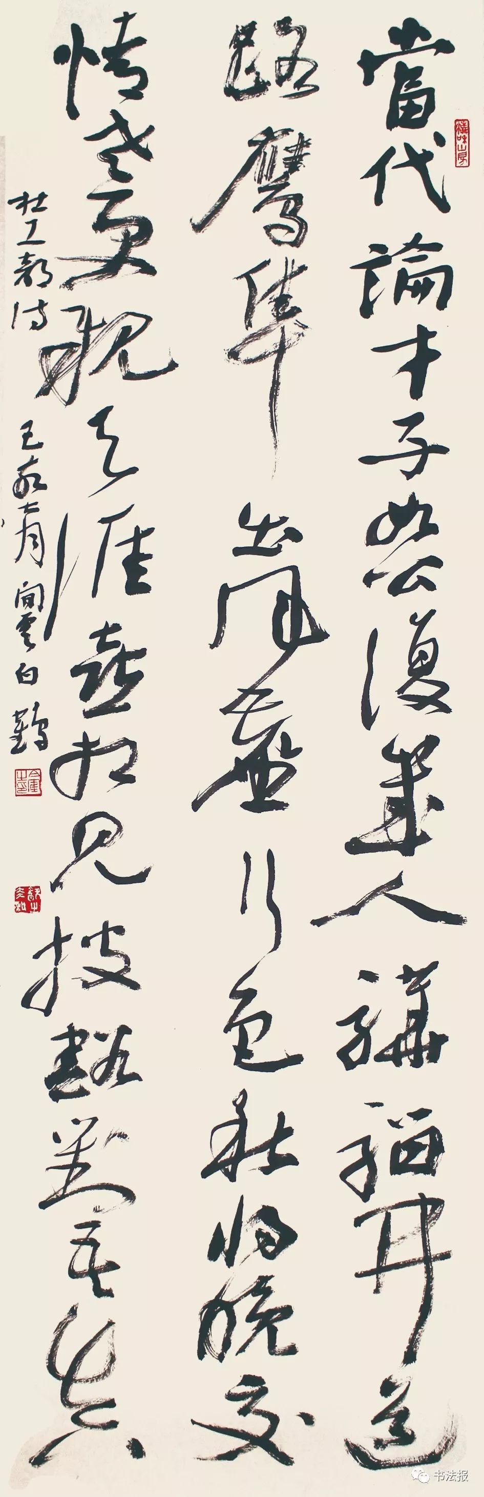 書道 文鎮 非売品 読売書法展 特選 秀逸 杉岡華邨 村上三島 書 高品質