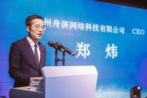 百e国际ceo郑炜作为重点扶持企业代表,在发言中介绍,公司成立五年以来