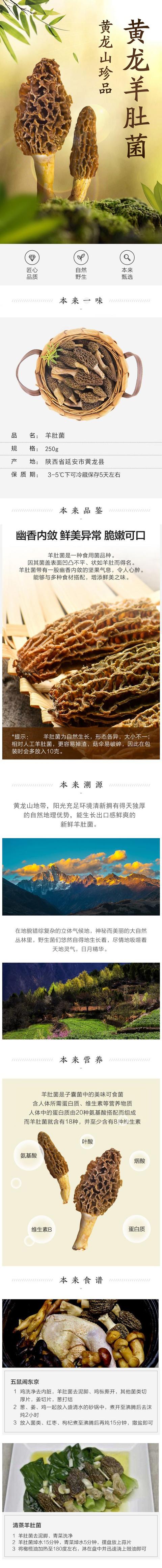 羊肚菌有 素中之荤 的美称 吃得多了 3个好处跑不掉 腾讯新闻
