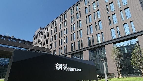 网易公司发布2019年第三季度财报游戏服务收入超百亿