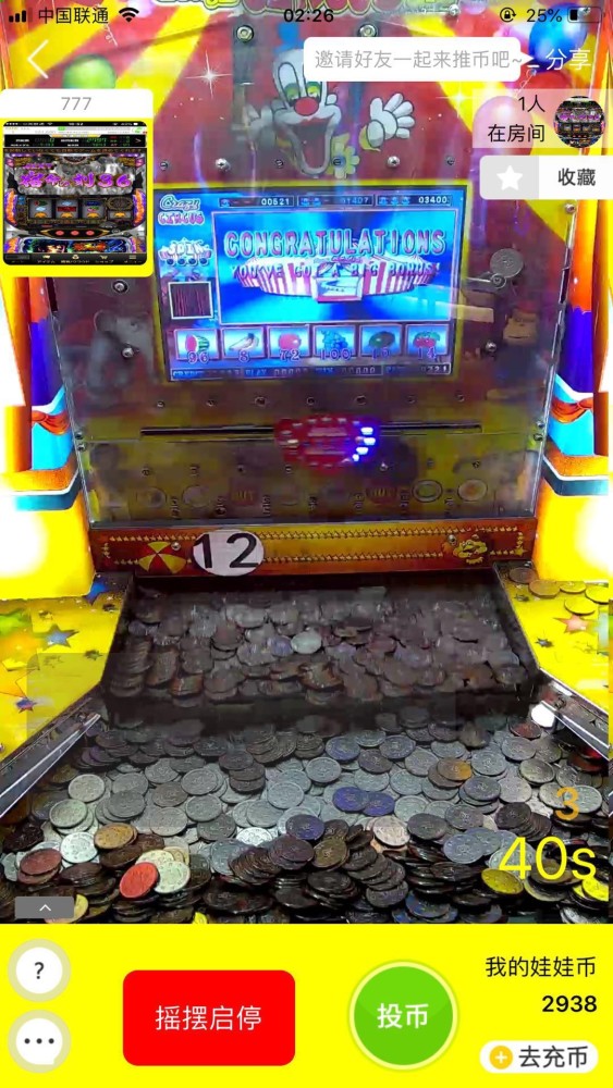首先1丑,2丑,3丑彩金介绍:欢乐马戏团是一款新型的推币游戏.
