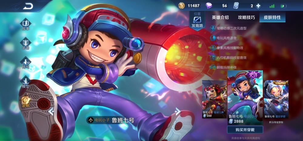 王者荣耀鲁班大师智商二百五下周下周上线
