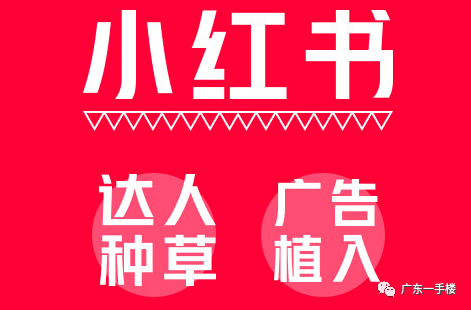 如何在小红书上做推广小红书kol种草攻略