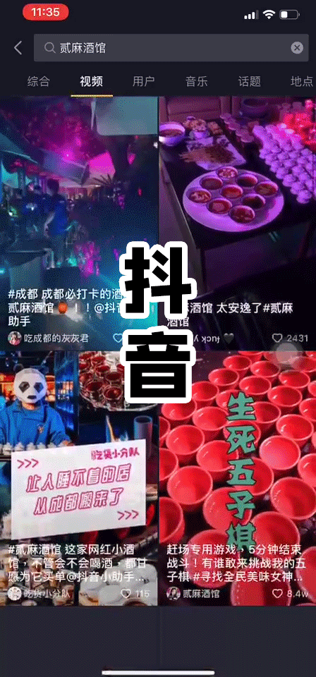 网红打卡地:终于从成都火到阜阳了,老铁们快来酒馆集合啦!