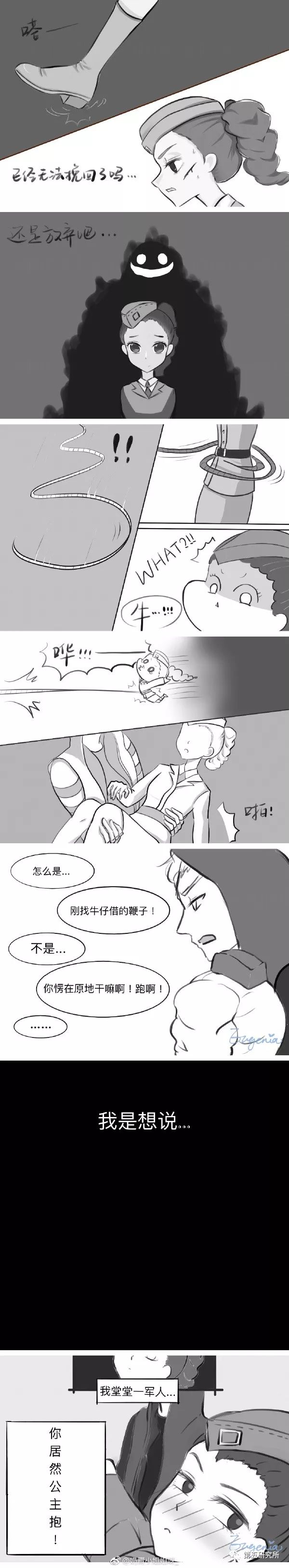 第五人格漫画 佣空 不知道这下是谁打谁呢 腾讯新闻