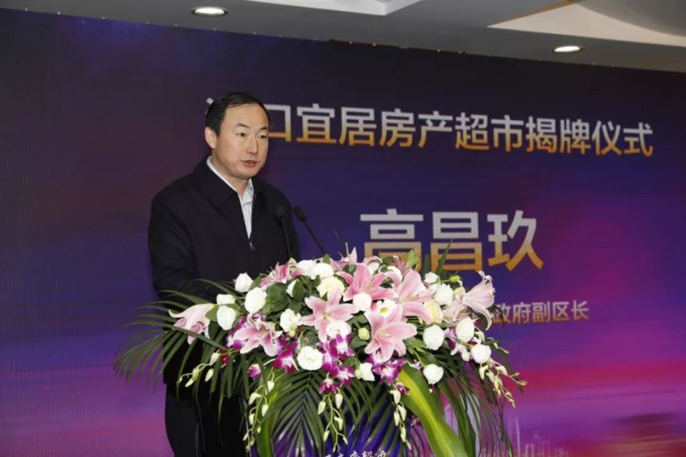 区政府副区长高昌玖主持揭牌仪式 仪式上,市住房保障和房产局局长