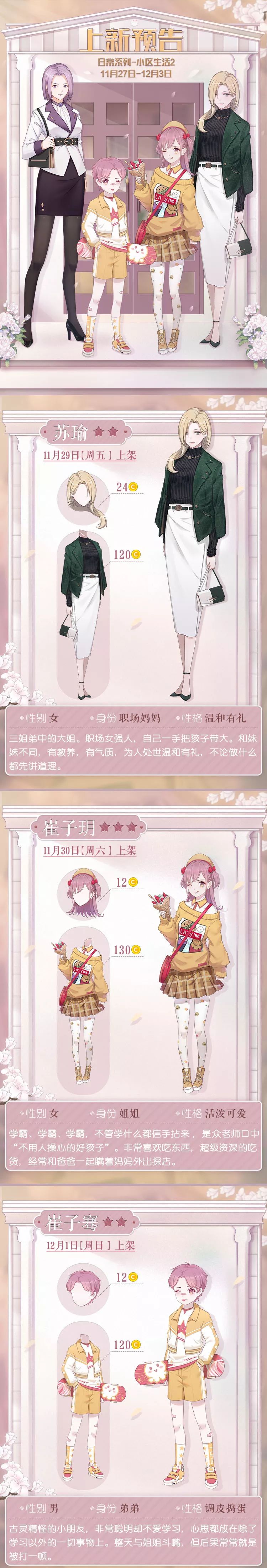 金币服装第二弹 很实用的日常系列 腾讯新闻