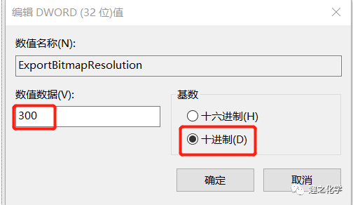 用ppt做出300dpi分别率的高清图片?不用ps