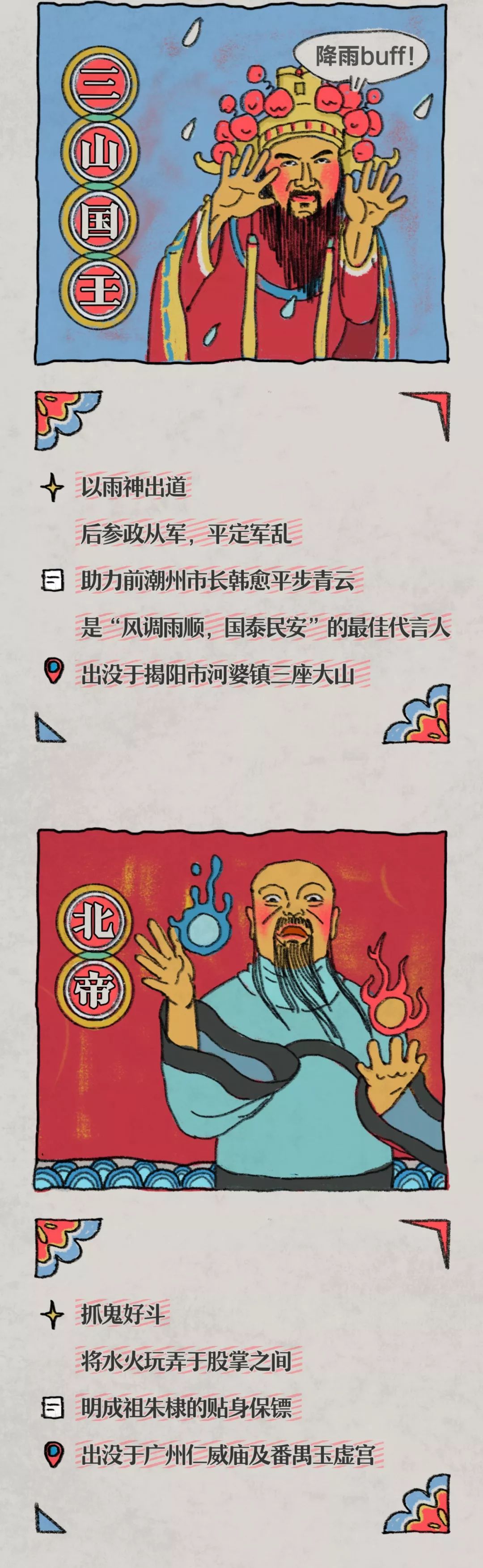 广东|广东人为什么特别喜欢拜神？