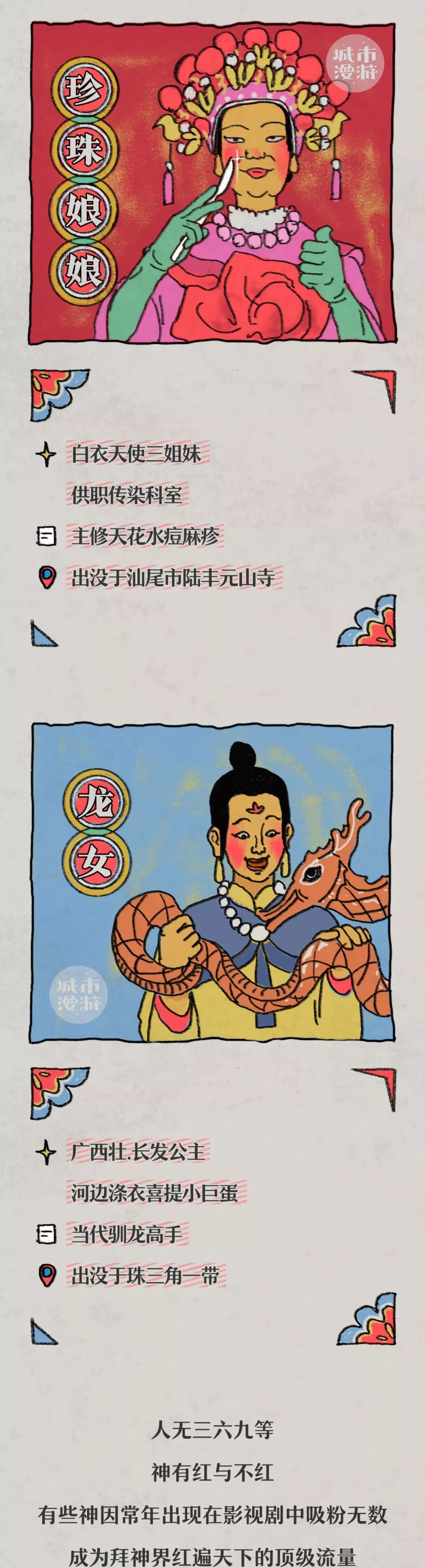 广东|广东人为什么特别喜欢拜神？