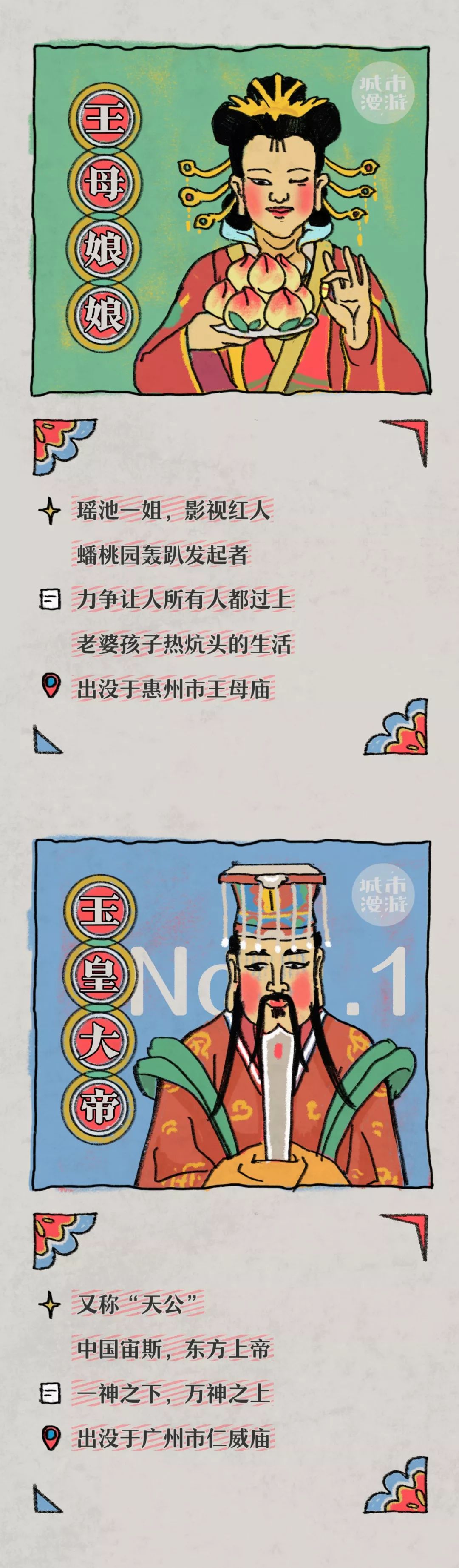 广东|广东人为什么特别喜欢拜神？