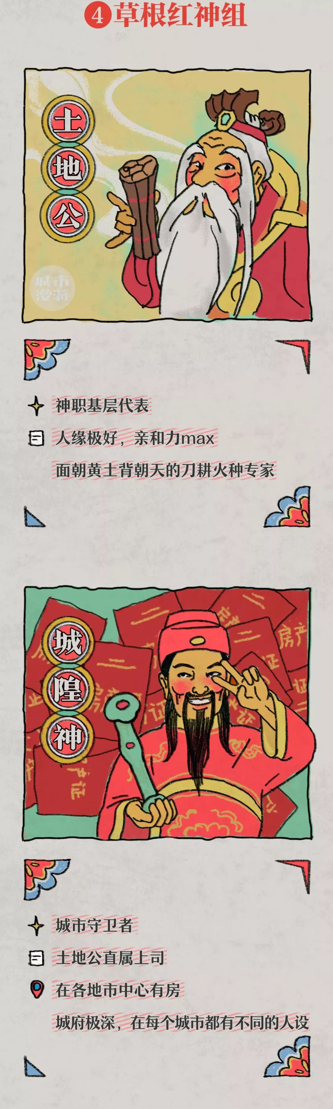 广东|广东人为什么特别喜欢拜神？