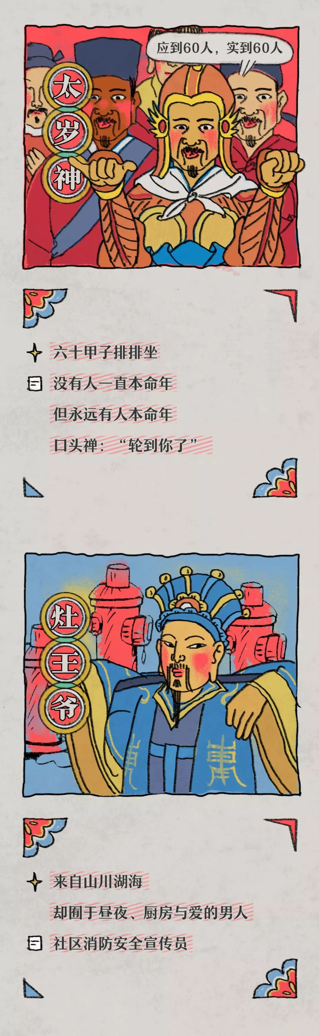 广东|广东人为什么特别喜欢拜神？