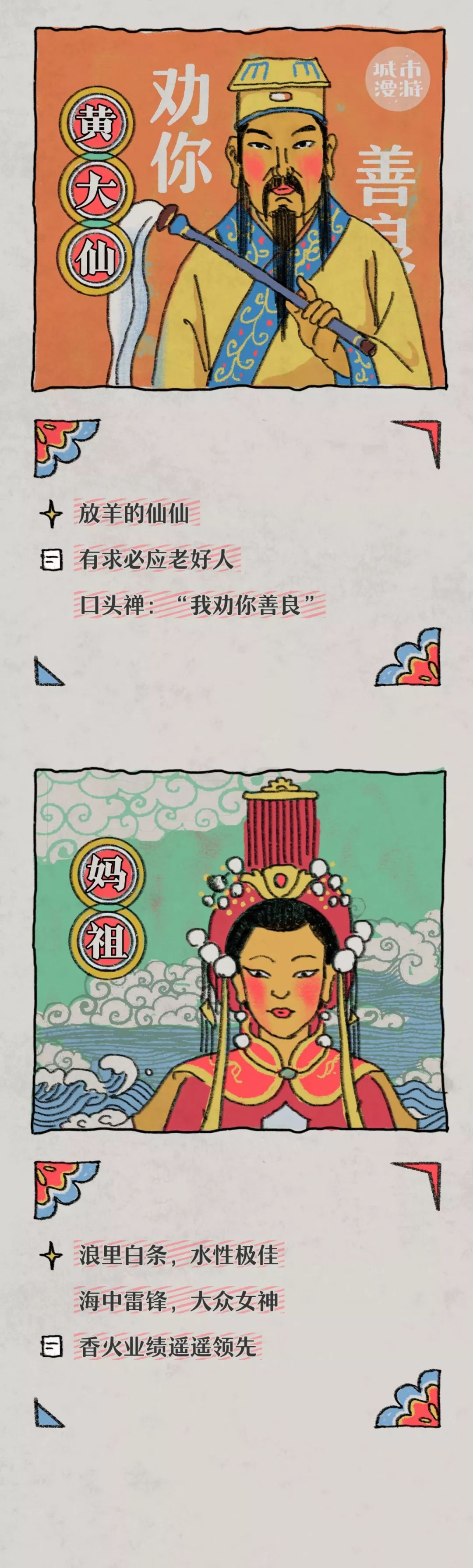 广东|广东人为什么特别喜欢拜神？