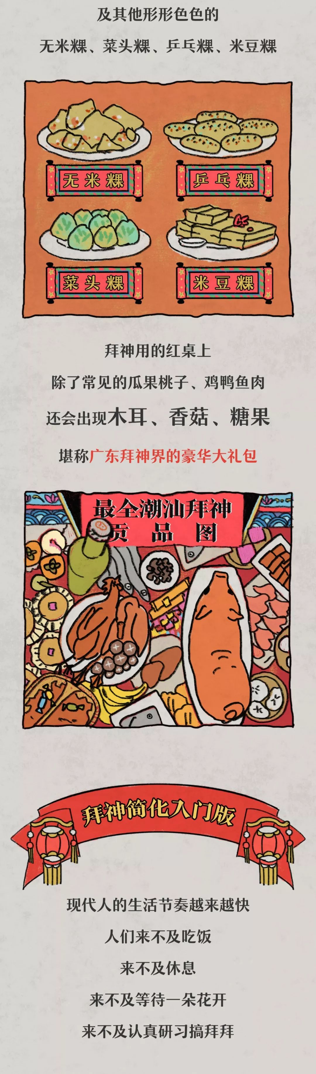 广东|广东人为什么特别喜欢拜神？