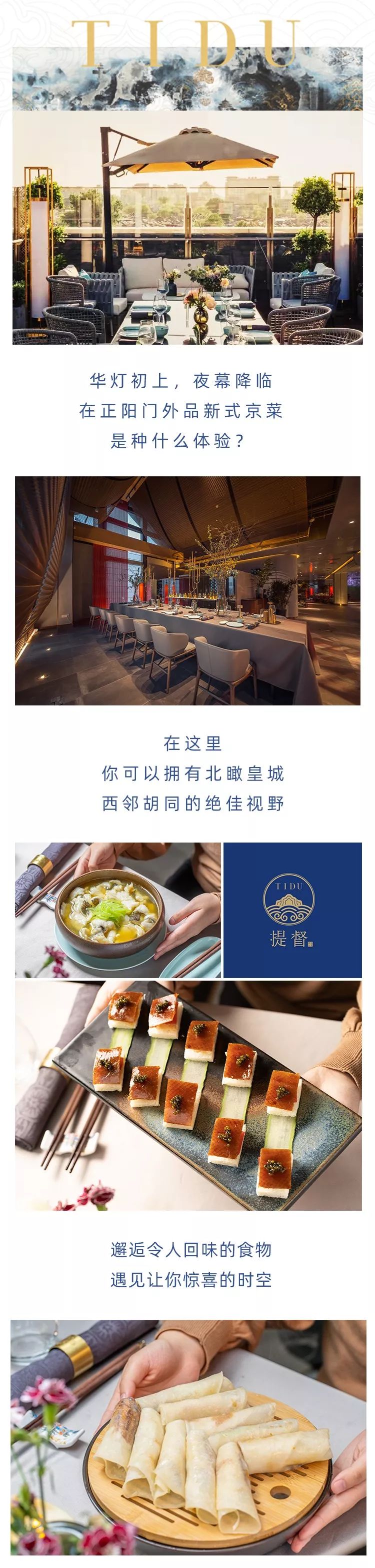 荣登热门榜第的京菜馆儿 皇城根儿下 提督 驾到 腾讯新闻