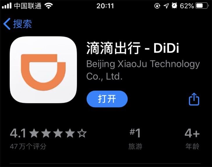 滴滴出行app图标突然变绿了,网友:找了5分钟才找到