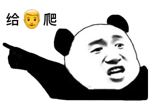 表情包在生活的万般刁难下留住半分可爱和温柔