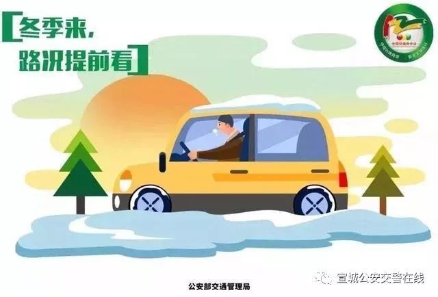 在辖区掀起了冬季道路交通安全宣传热潮.