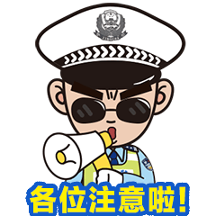 【交通安全】雨天行车，阿克苏市交警提醒您请注意交通安全！