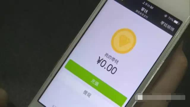 微信钱包的钱"不翼而飞"?微信绑定银行卡的,这一点千万要注意!