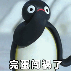 小企鹅动态表情包 真棒太棒了鼓掌gif 腾讯新闻