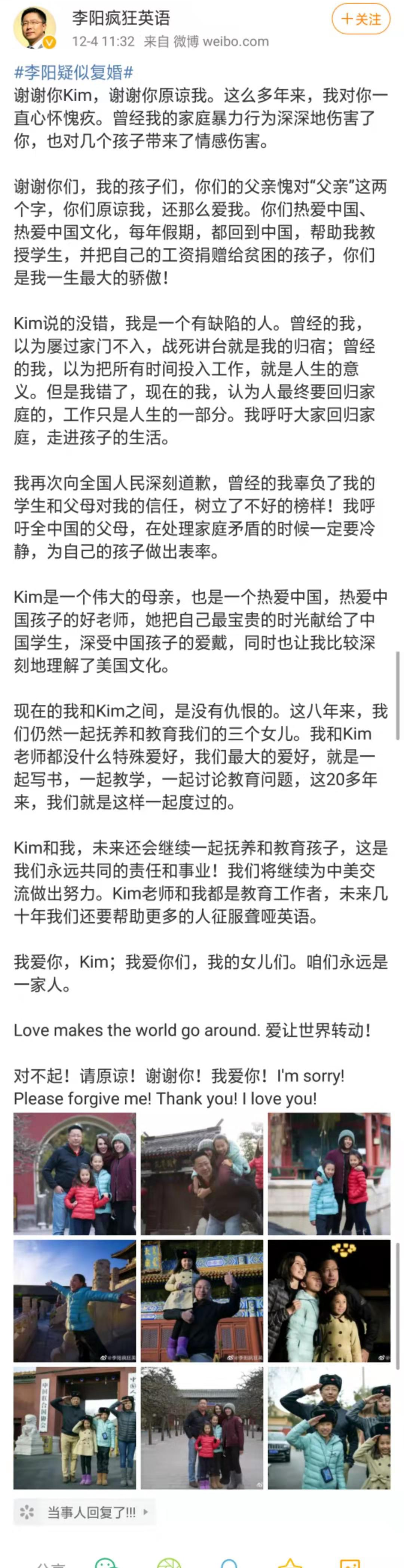 李阳复婚为家暴道歉 网友调侃 太假了 疯狂英语是家暴练出来的 腾讯新闻
