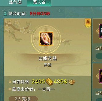 前段时间电五华乾攻防就出了第一块玄晶,经过土豪富婆的抬价,拍出了整