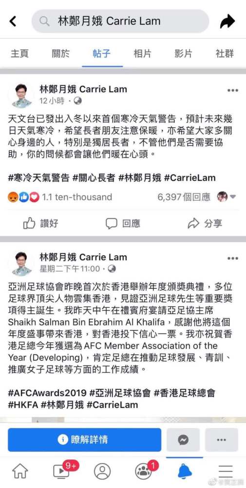 香港特首林郑月娥发帖改用书面语 网友点赞 书同文 腾讯新闻