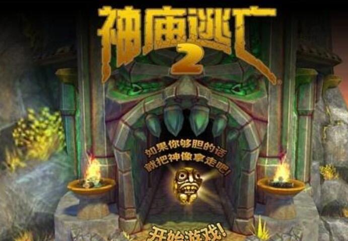 火了6年的神庙逃亡,尽头到底有啥?