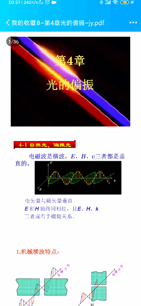 qq 聊天记录