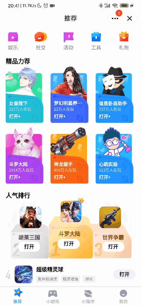 qq 聊天记录