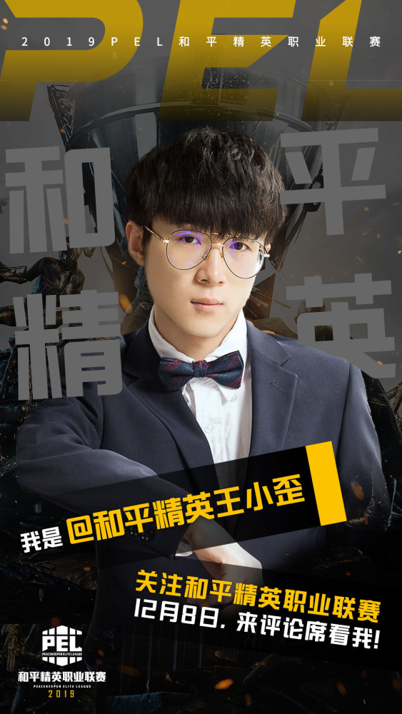 和平精英升级了这一次可不是高校城市赛官方最认可主播