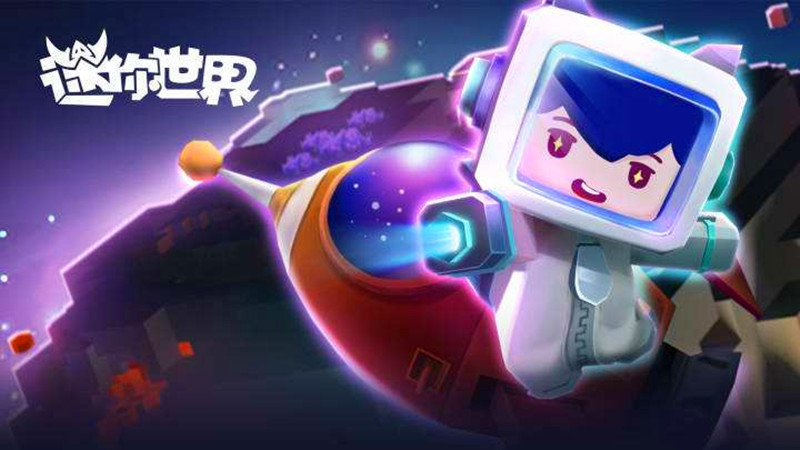 情怀与创新的博弈沙盒游戏的未来在哪看迷你世界如何双赢