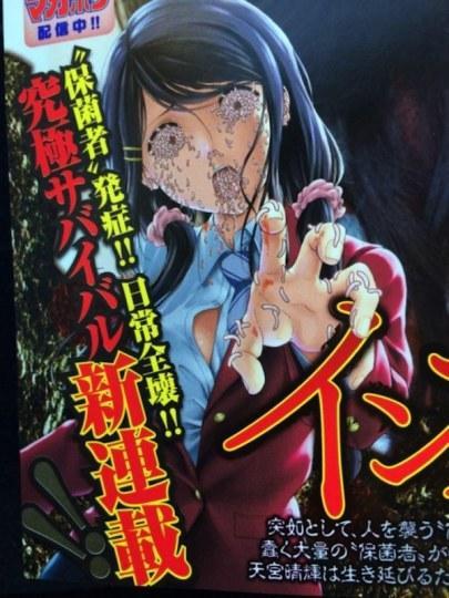 大尺度恐怖漫 感染 引热议 感染infection 重口味