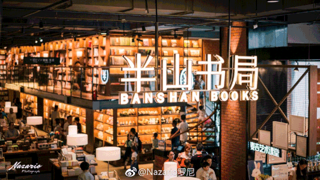 书店的样子有100种 而有一种 叫做常州半山书局 腾讯新闻
