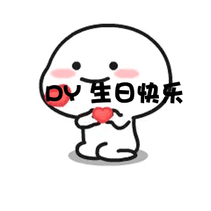 7月12日萌新筱叶子生日会期待与你相遇