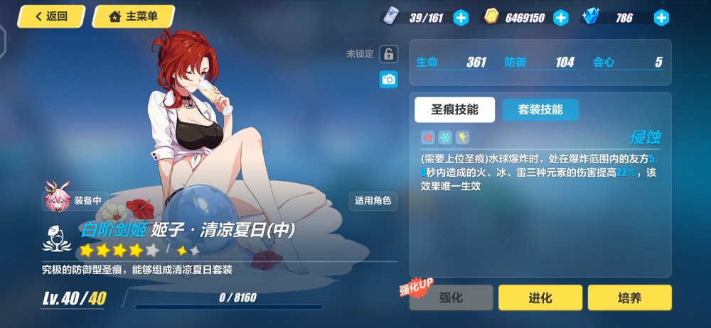 崩坏3,罗尔德·阿蒙森,元素辅助圣痕,烟花套,水球套
