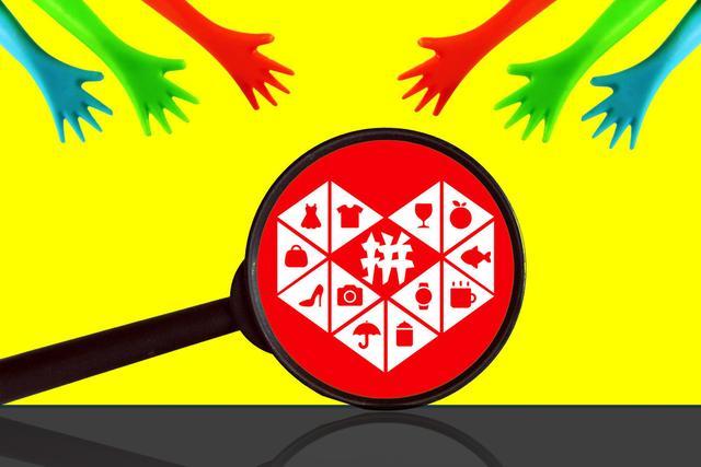 拼多多的商品为什么很便宜内行人说出猫腻网友怪我天真