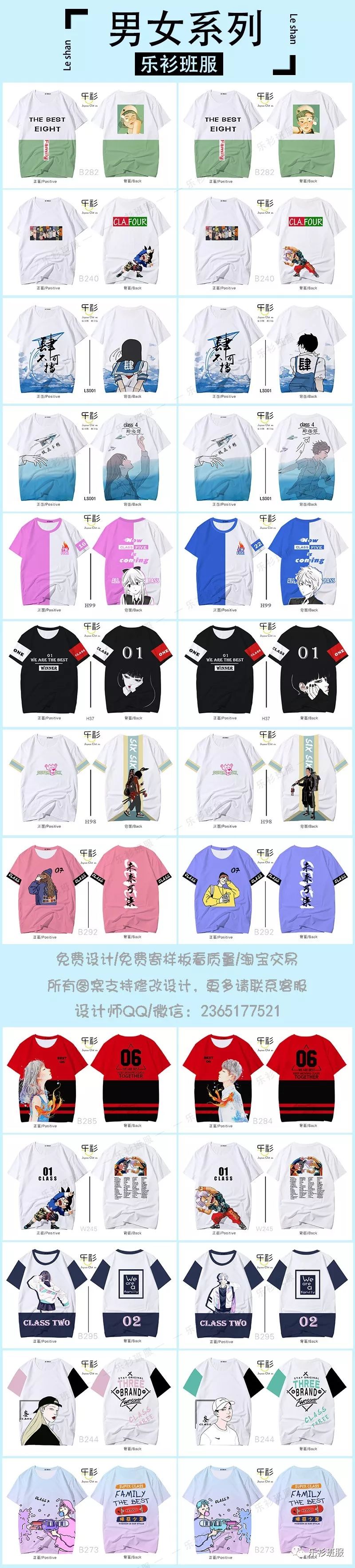 班服图案素材 班服设计图案大全高清图 腾讯新闻