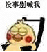 搞笑小黄鸡坐摇摇椅动态表情包没事别喊我
