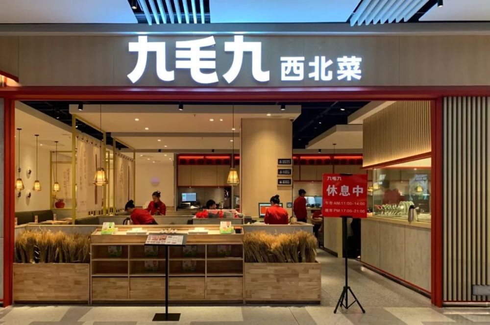 九毛九开启上市路演预热 据ipo早知道消息,九毛九国际控股有限公司于