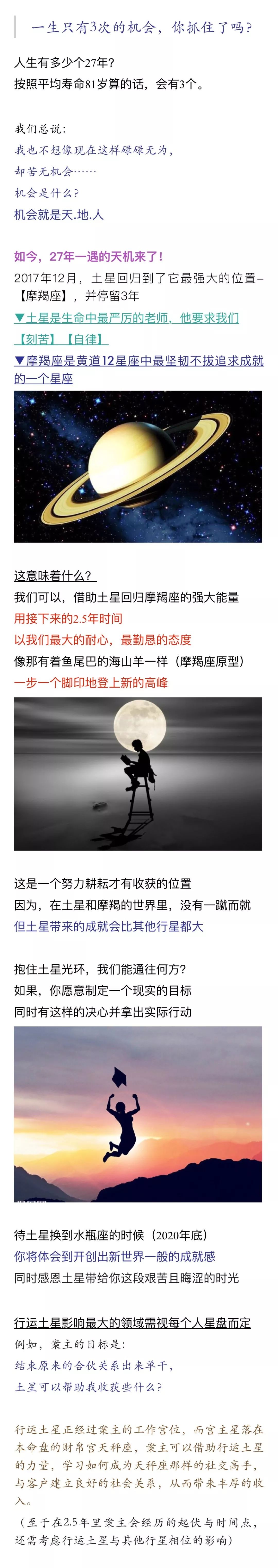 十二月下半月星象运势 腾讯新闻