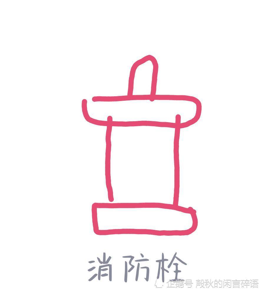 qq红包抽象派简笔画部分总结