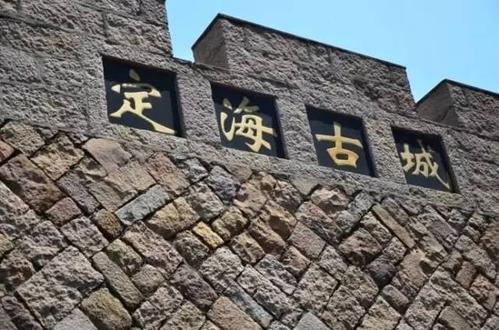 历史悠久,古迹众多,唯一的海岛文化名城,福建省连江县定海古城