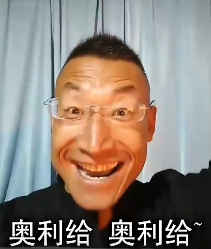 奥利给大叔火遍全网口头禅什么意思原来曾风靡一时