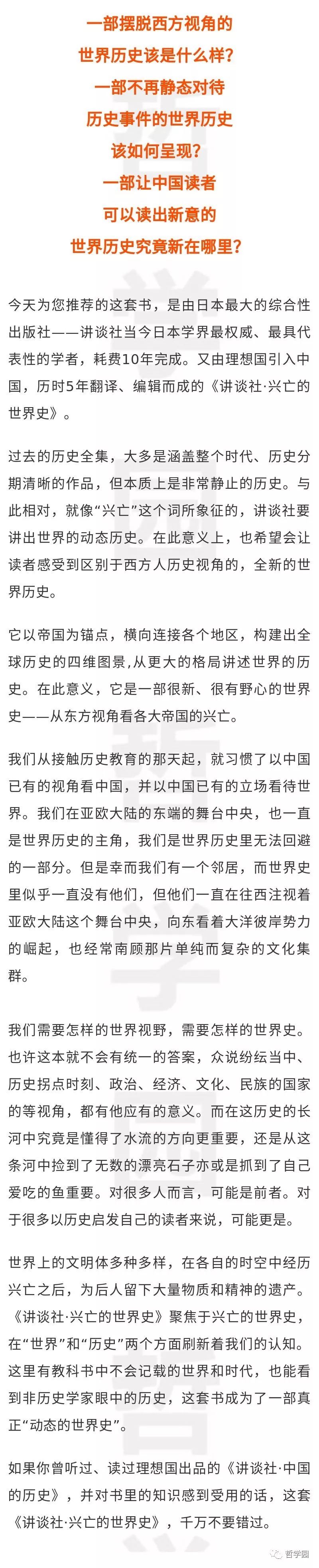这是一部属于东方人的 动态 世界历史 腾讯新闻