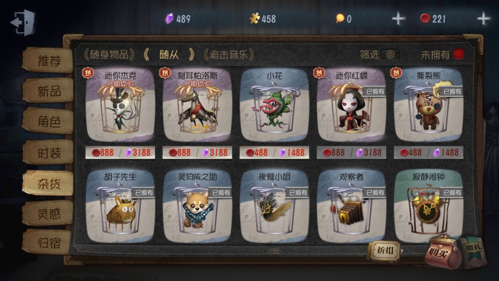 第五人格:新q版随从"迷你黄衣"公布,将于1月份上架游戏商城!