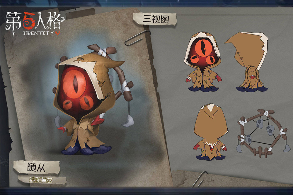 第五人格:新q版随从"迷你黄衣"公布,将于1月份上架游戏商城!